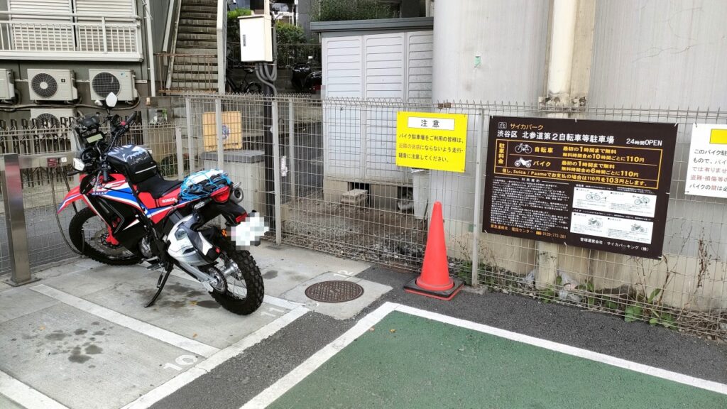 サイカパーク 渋谷区 北参道第二自動二輪等駐車場