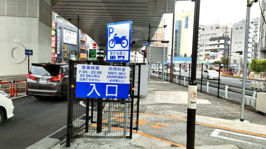 上野駅前自動二輪車駐車場