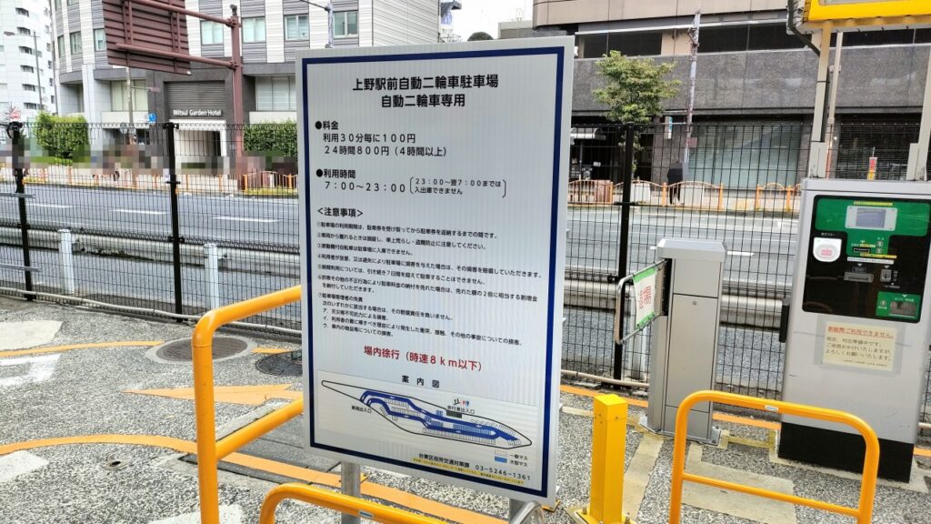 上野駅前自動二輪車駐車場