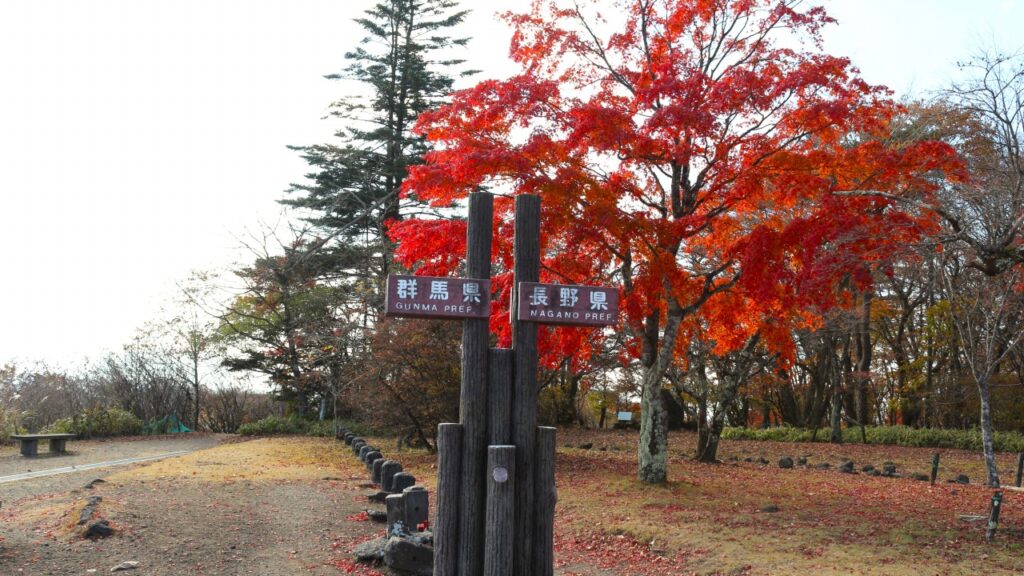 軽井沢 旧碓氷峠見晴台