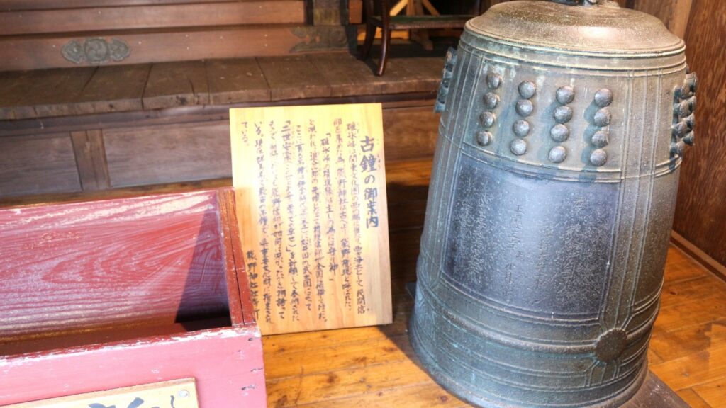 軽井沢 熊野皇大神社　古鐘