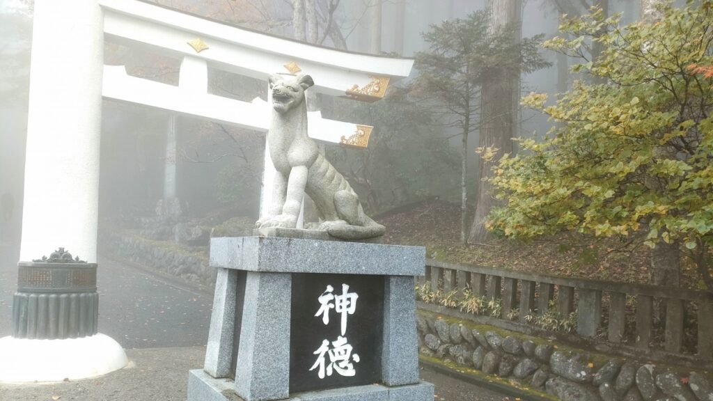 三峯神社　三ツ鳥居　霊験あらたかに霧がかかる