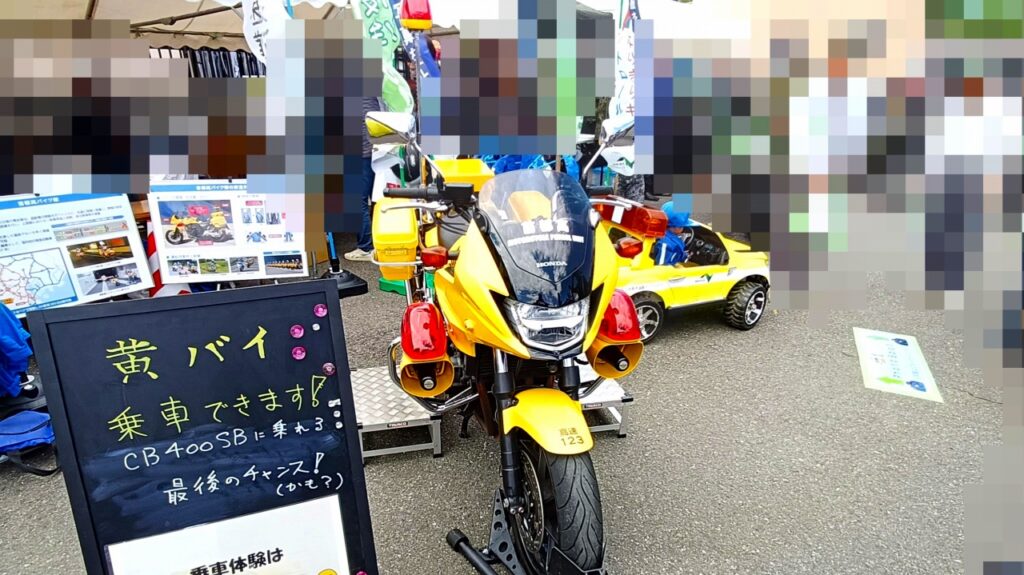 首都高バイク隊 黄バイ CB400 SB