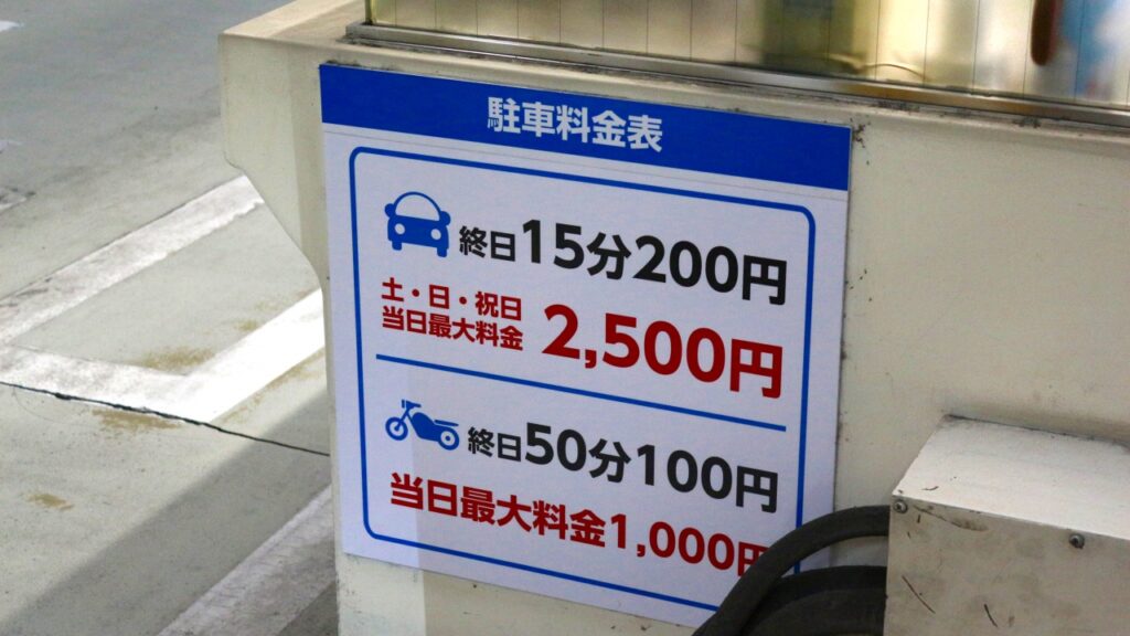 パレスサイドビル バイク駐車場