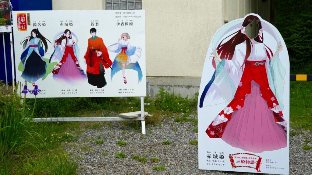 赤城姫