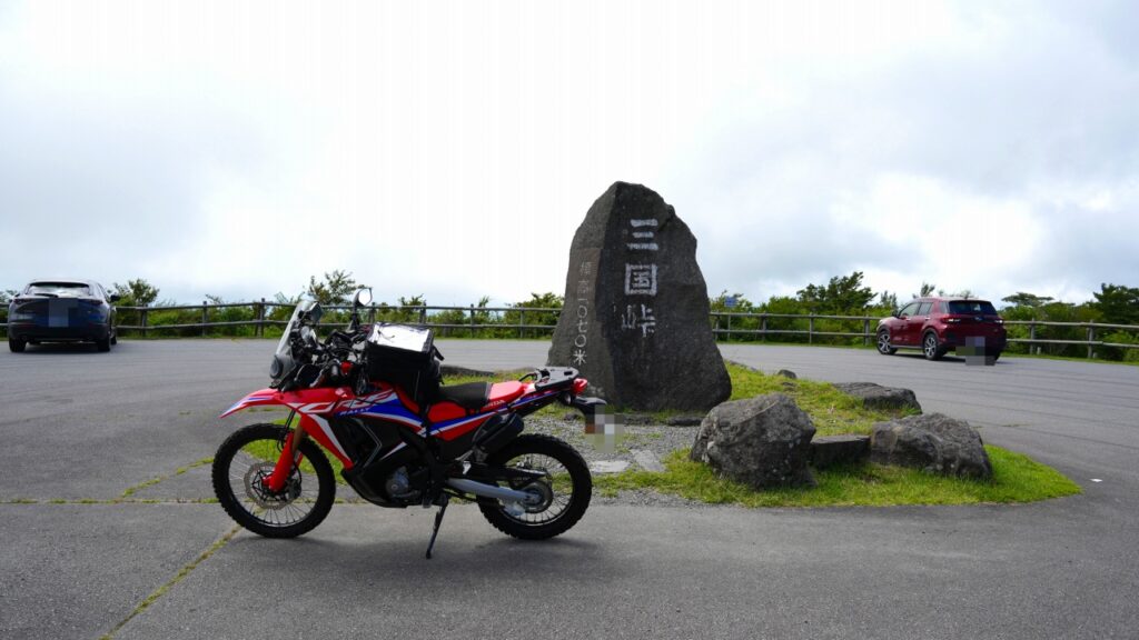 芦ノ湖スカイライン　三国峠