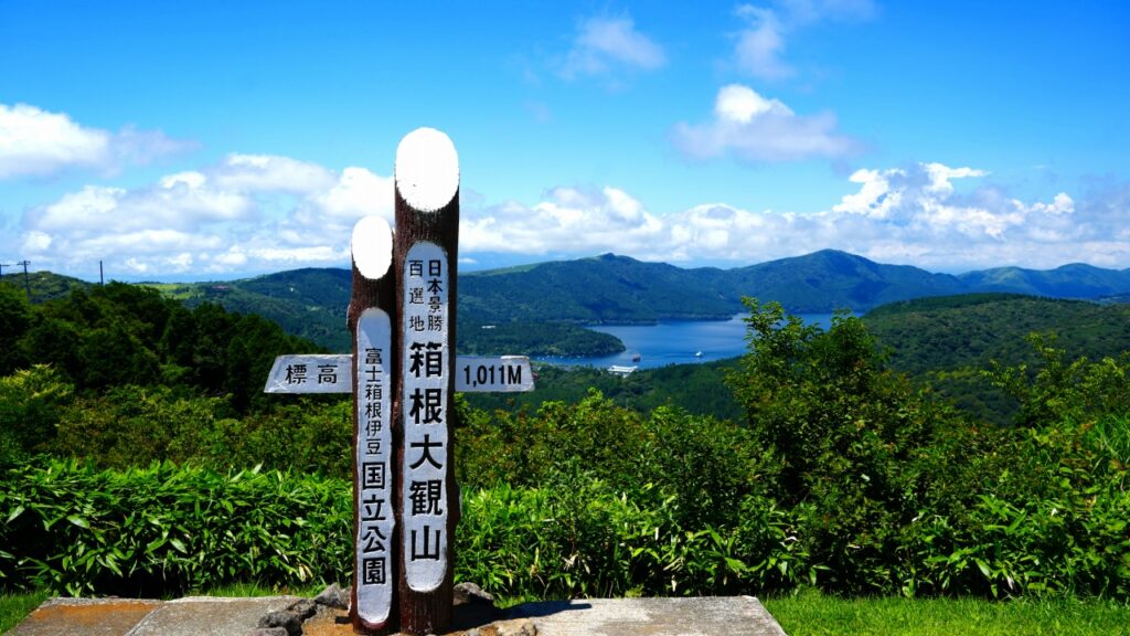 箱根　大観山展望台