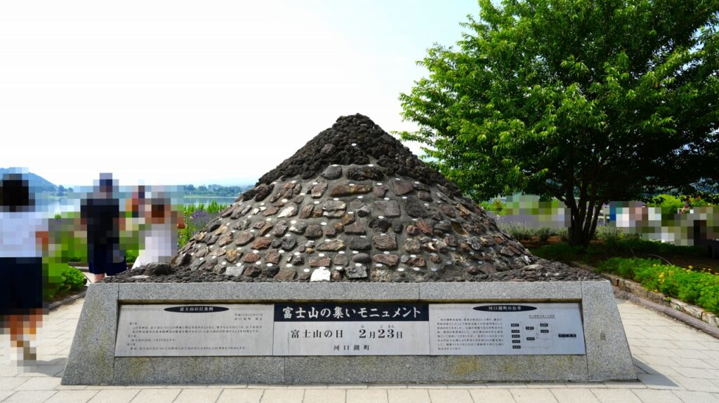 河口湖 大石公園 富士山の集いモニュメント