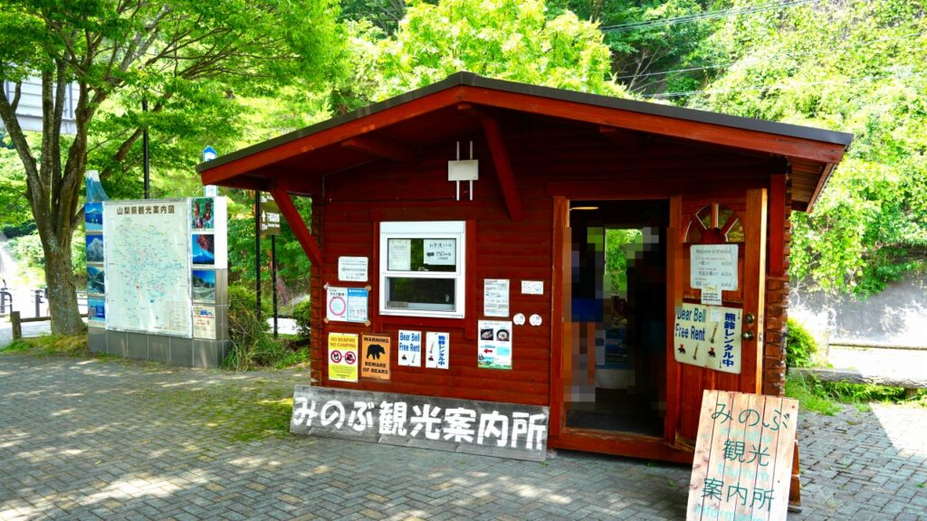本栖湖 みのぶ観光案内所