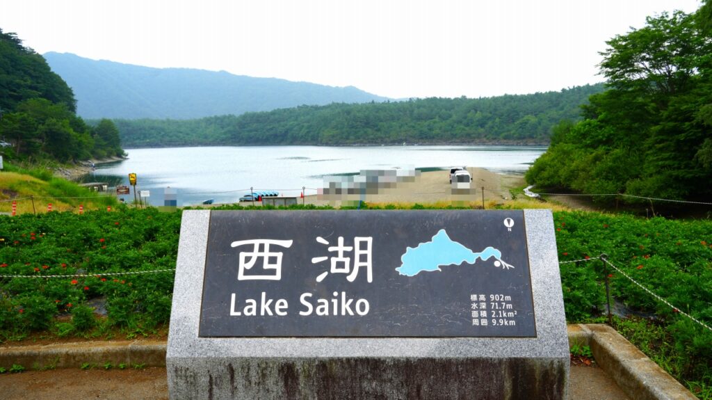 西湖
