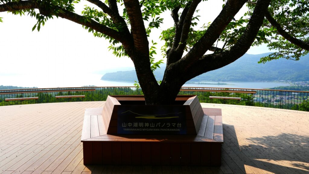 山中湖明神山パノラマ台