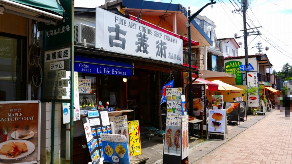 旧軽井沢銀座商店街