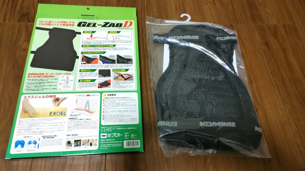 ゲルサブシート　エアメッシュシート