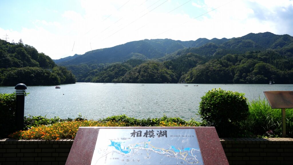 相模湖