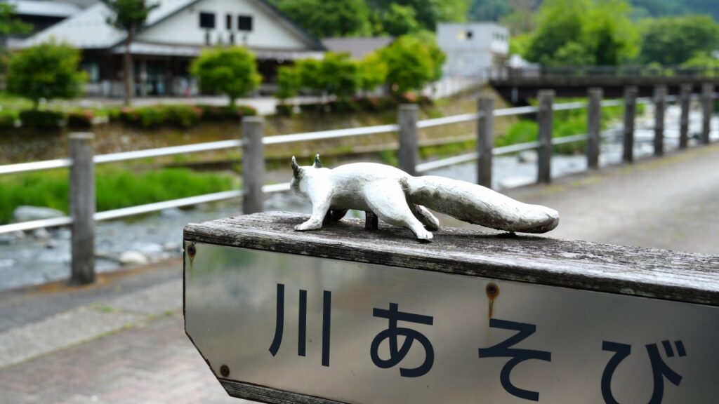 道の駅　どうし　川あそび場　ムササビ