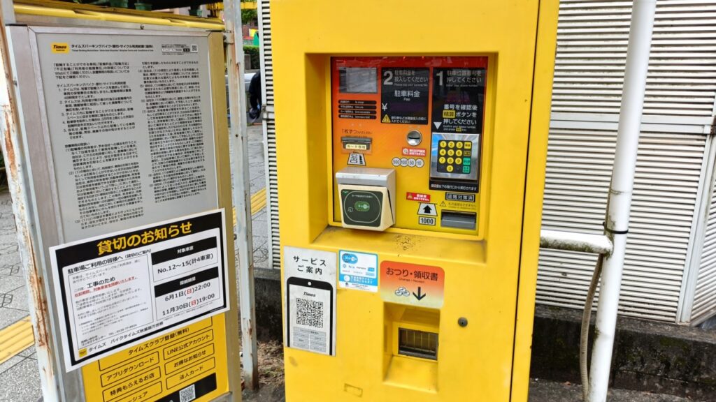 バイクタイムズ秋葉原万世橋