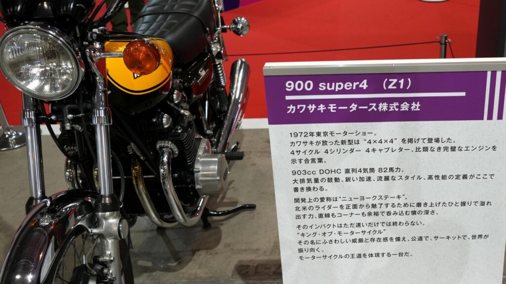 カワサキ 900 スーパー4 (Z1)