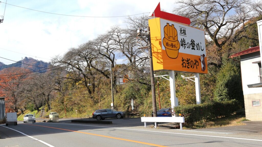 横川 おぎのや 頭文字D AE86トレノ 真子のシルエイティ