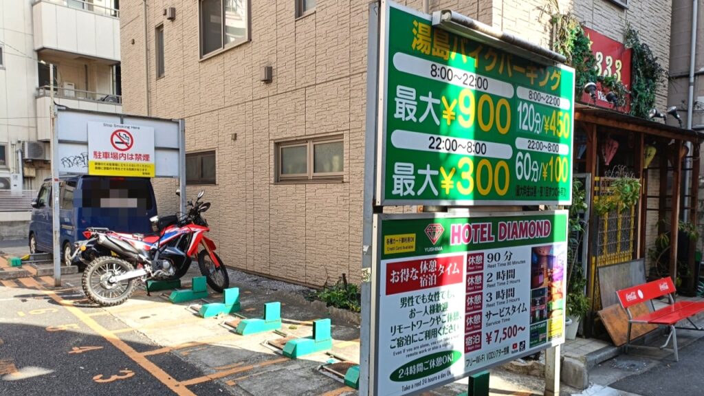 湯島バイクパーキング