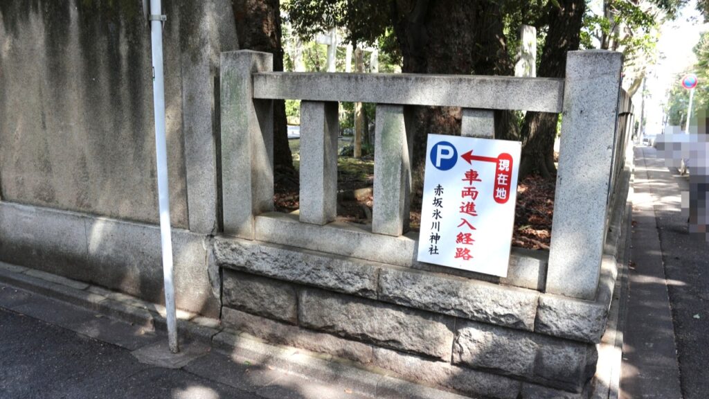 赤坂氷川神社
