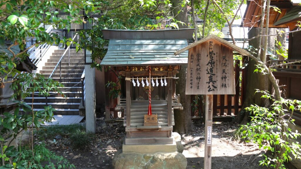 秩父神社 天満天神社