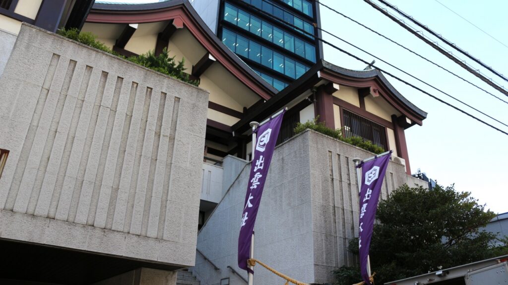 出雲大社東京分詞