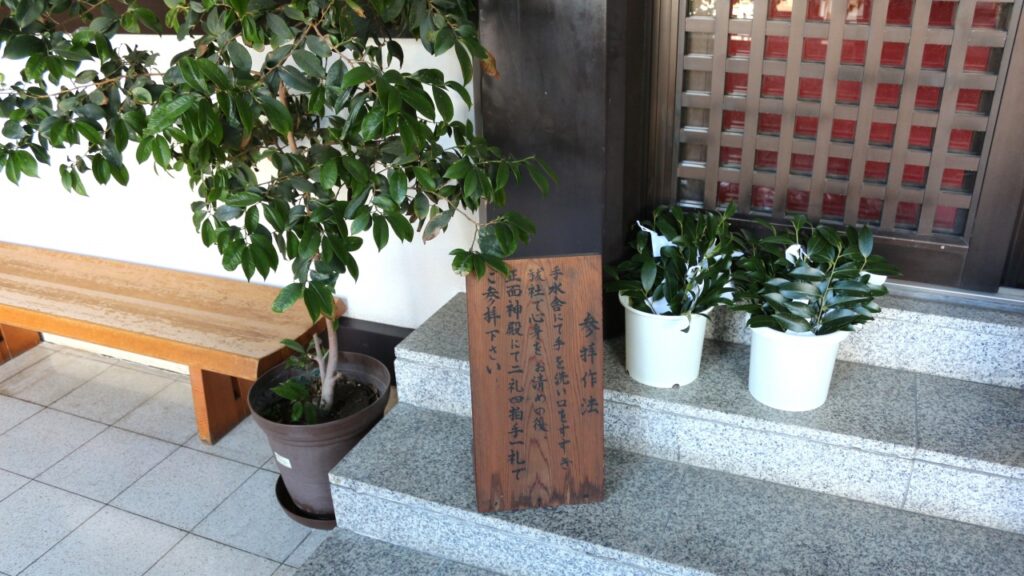 出雲大社東京分詞